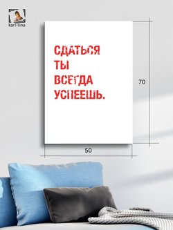 Картина Ты - стрела интерьерная 50x70см 1шт.