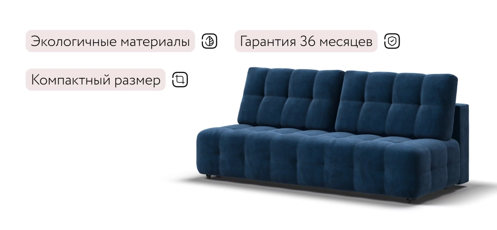 Диван Босс Мини Велюр Монолит синий