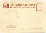 Почтовая карточка. Актриса Пужная 1929 г XF