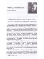Охапкинские чтения. Альманах №1