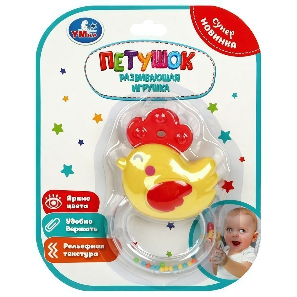 Погремушка "Петушок" блист. B2176309-R (Умка)