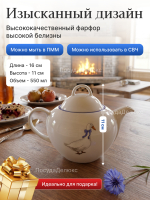 Чайник "Saphyr" Гуси 550 мл