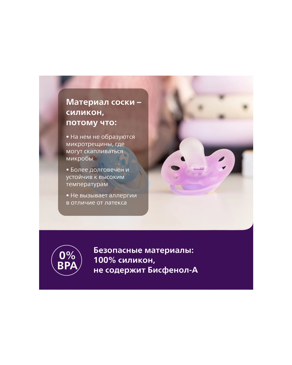 Пустышка Philips Avent ultra soft SCF091/07 с футляром для хранения и стерилизации 0-6месяцев 2шт