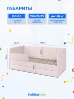 Диван - кровать 180х90 см Стич ткань Микровелюр