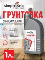 грунтовка для стен под обои универсальная