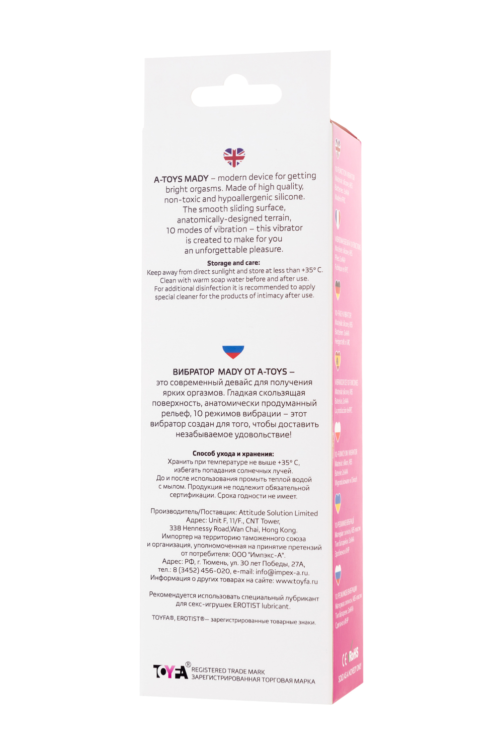 Вибратор A-Toys Mady розовый 20,4 см
