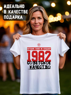 Футболка мужская с годом рождения 1977