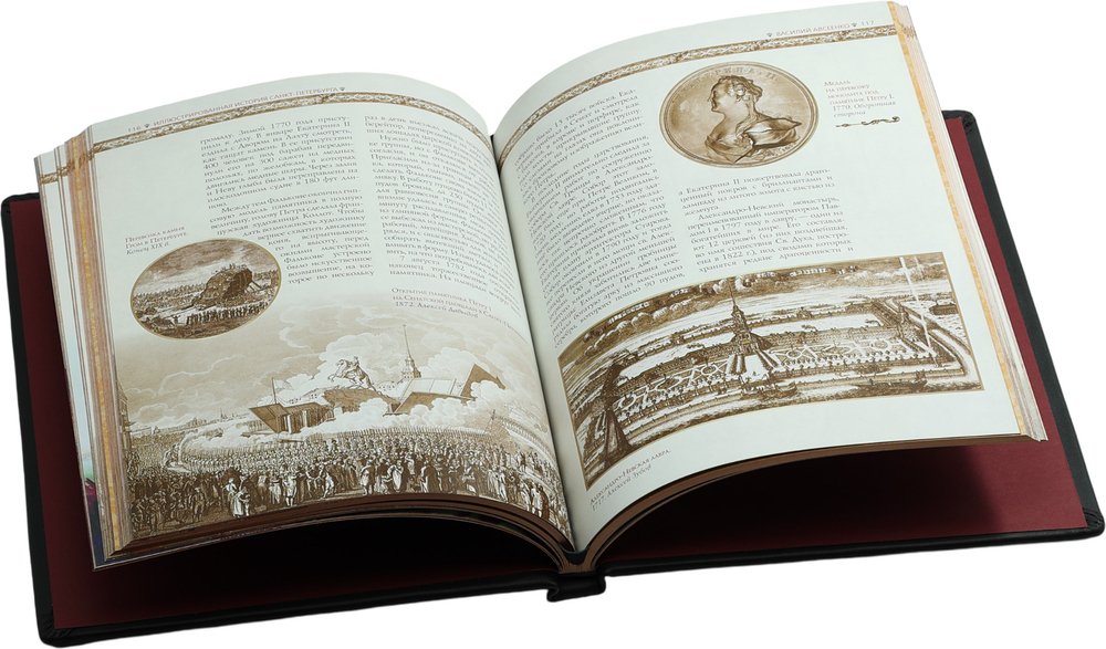 Иллюстрированная история Санкт-Петербурга