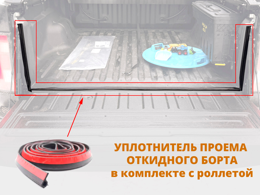 Крышка роллета механическая HAL на JAC T9 | ST9