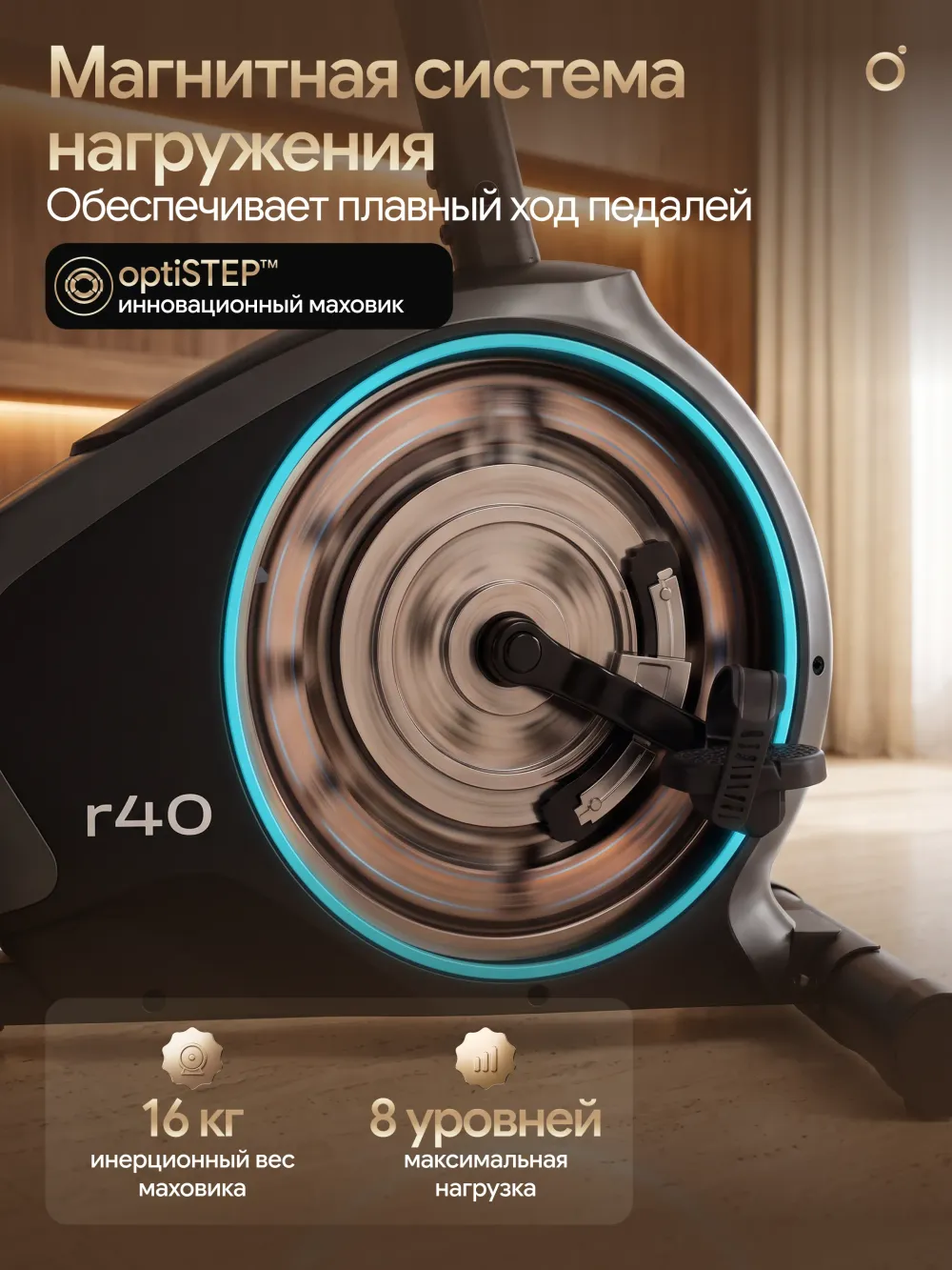 Велотренажер домашний OXYGEN FITNESS R40