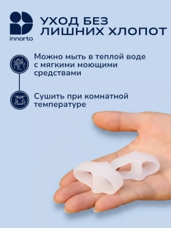 Разделитель для пальцев ног силиконовый ортопедический