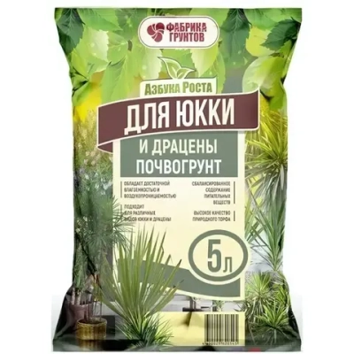 Почвогрунт 5л «Азбука Роста для Юкки и драцены»
