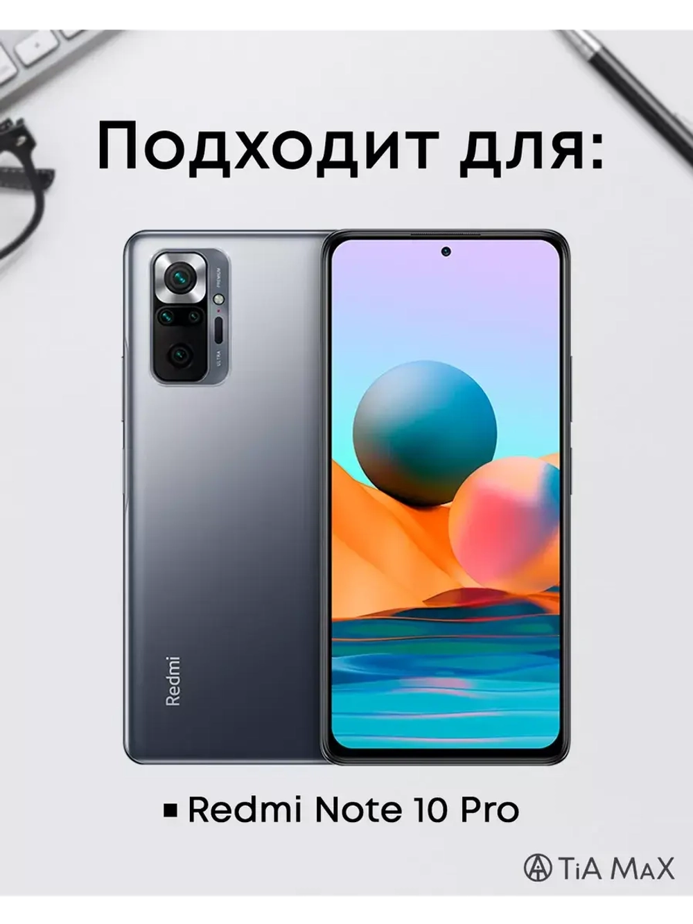 Чехол на Xiaomi Redmi Note 10 Pro с принтом