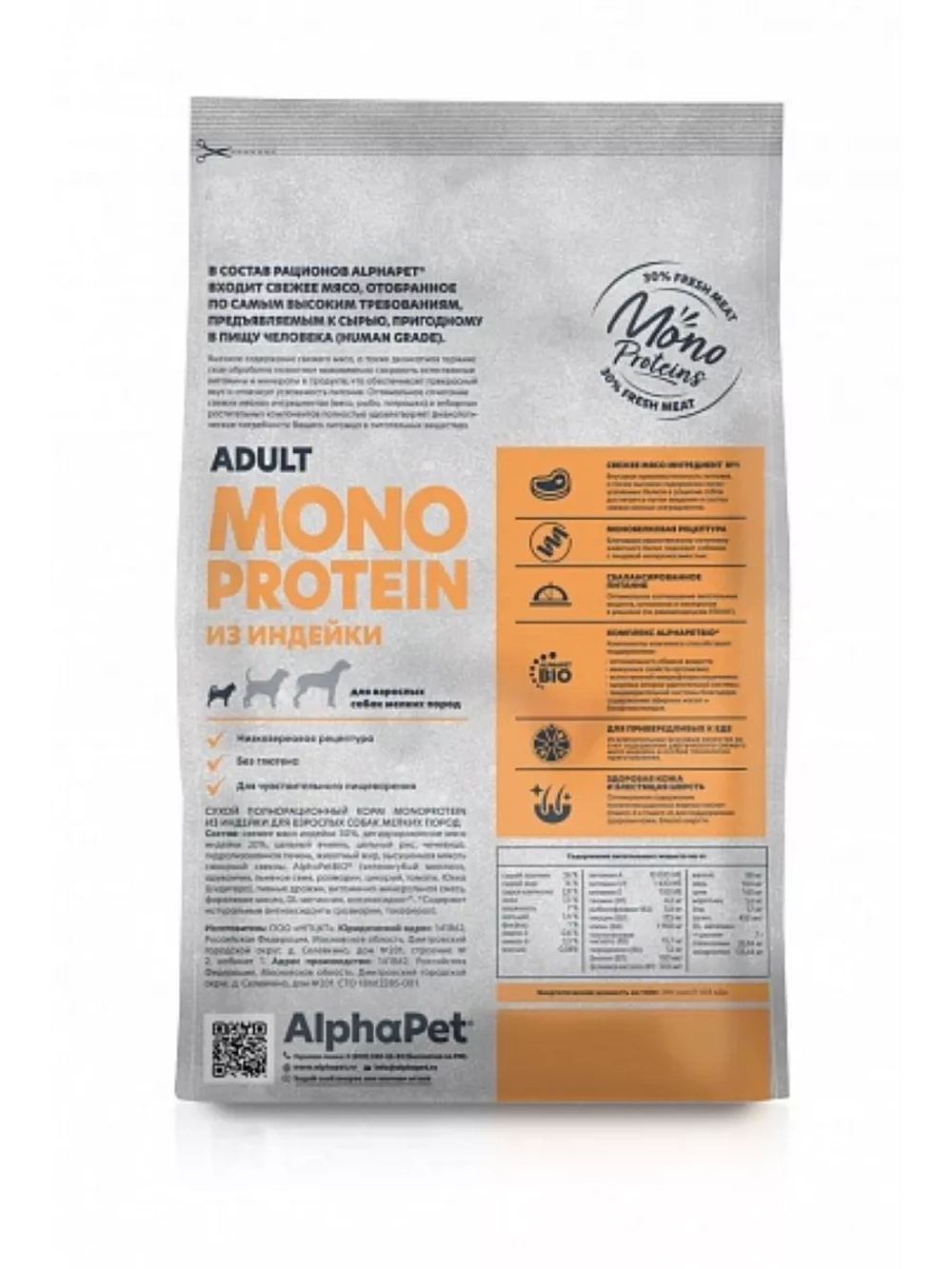 MONOPROTEIN Для собак мелких пород Индейка 1,5кг