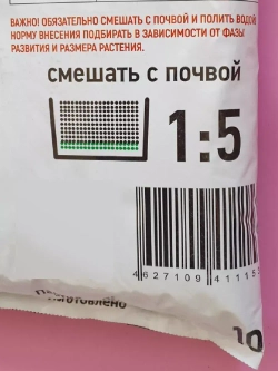 Биогумус для рассады 10л 1:5