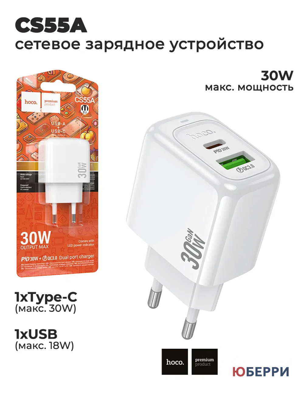 Сетевое зарядное устройство CS55A USB-C USB-A 30W