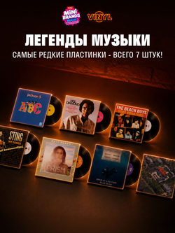 Фигурка Mini Brands Really Vinyl Виниловые Пластинки Сюрприз