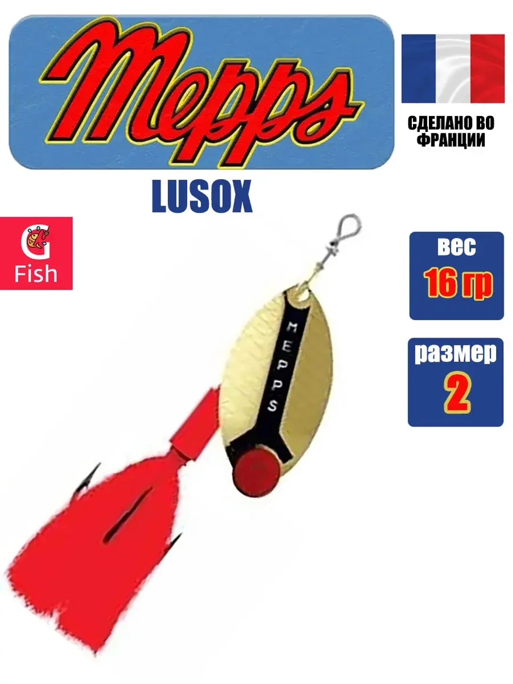 Блесна для рыбалки вращающаяся  LUSOX, 1, Gold