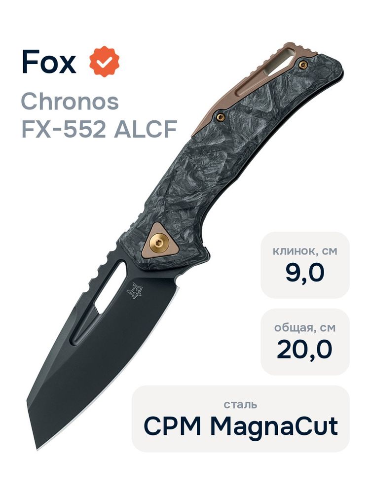 Нож Fox FX-552 ALCF Chronos