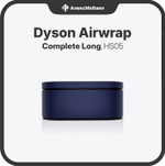 Стайлер Dyson Airwrap Complete Long (HS05)