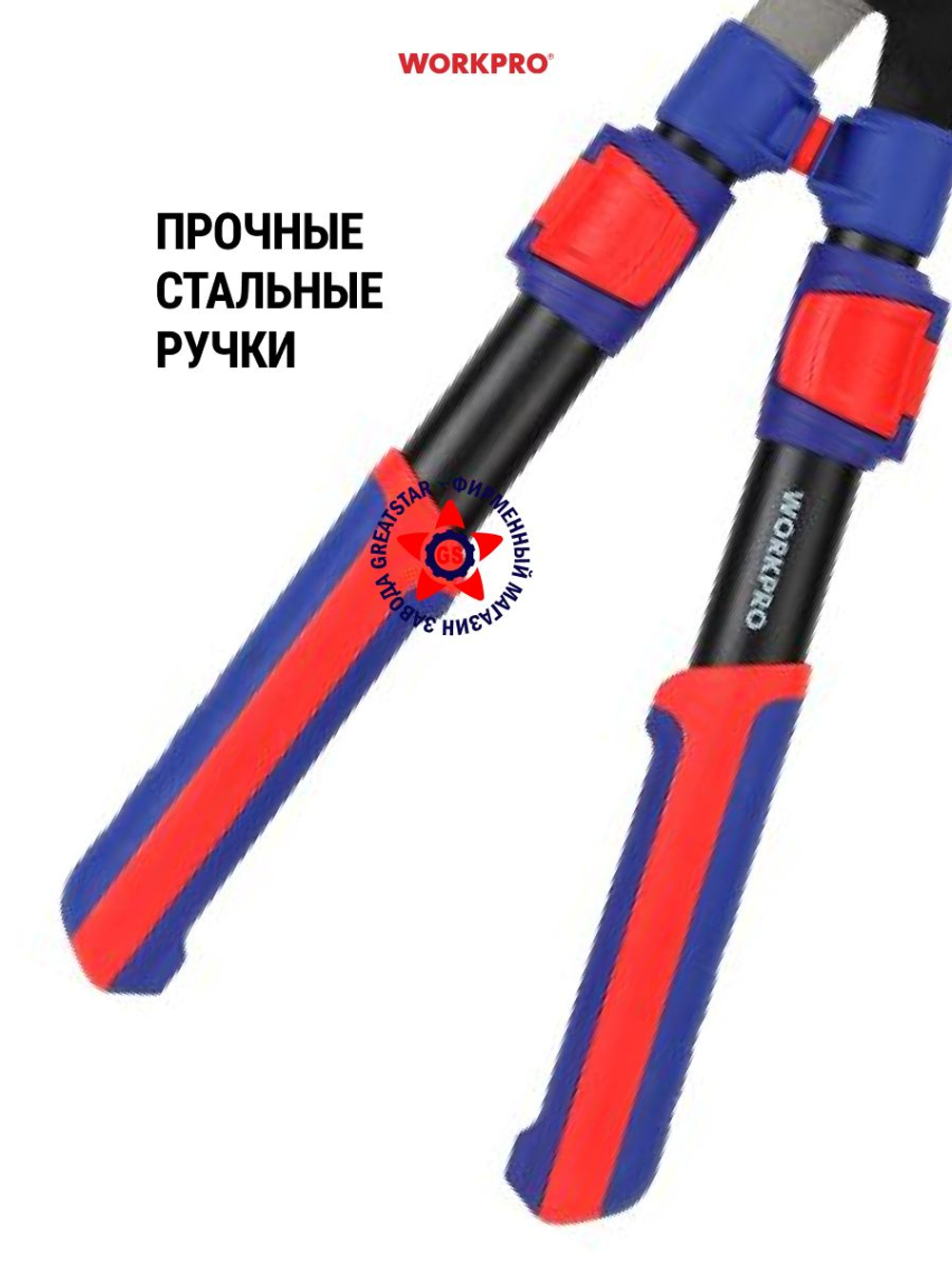 Ножницы телескопические 625-825 мм с волнистым лезвием WP332017