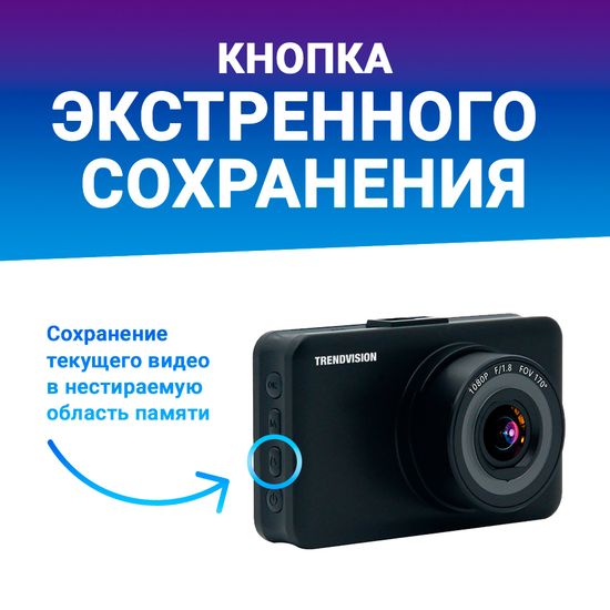 Видеорегистратор автомобильный - TrendVision Prime (ver.2)