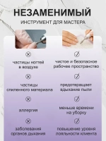 Пылесос для маникюра 150W профессиональный