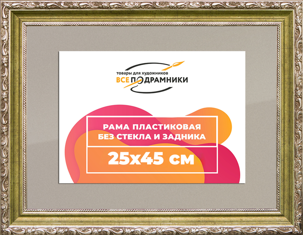 Рамка 50x75 для постера и фотографий