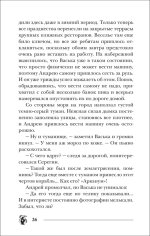 Гаглоев Е. Пандемониум. 13. Тьма в твоих глазах