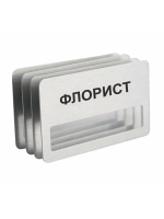 Бейдж