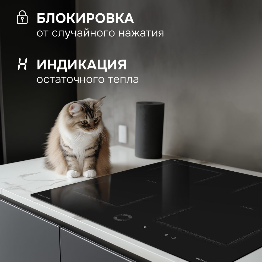 Индукционная варочная панель Zigmund & Shtain CI 79.6 B