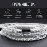 Сменный кабель KZ, посеребренный 3,5 мм - 2Pin(C)