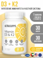 Vitamin D3 &K2