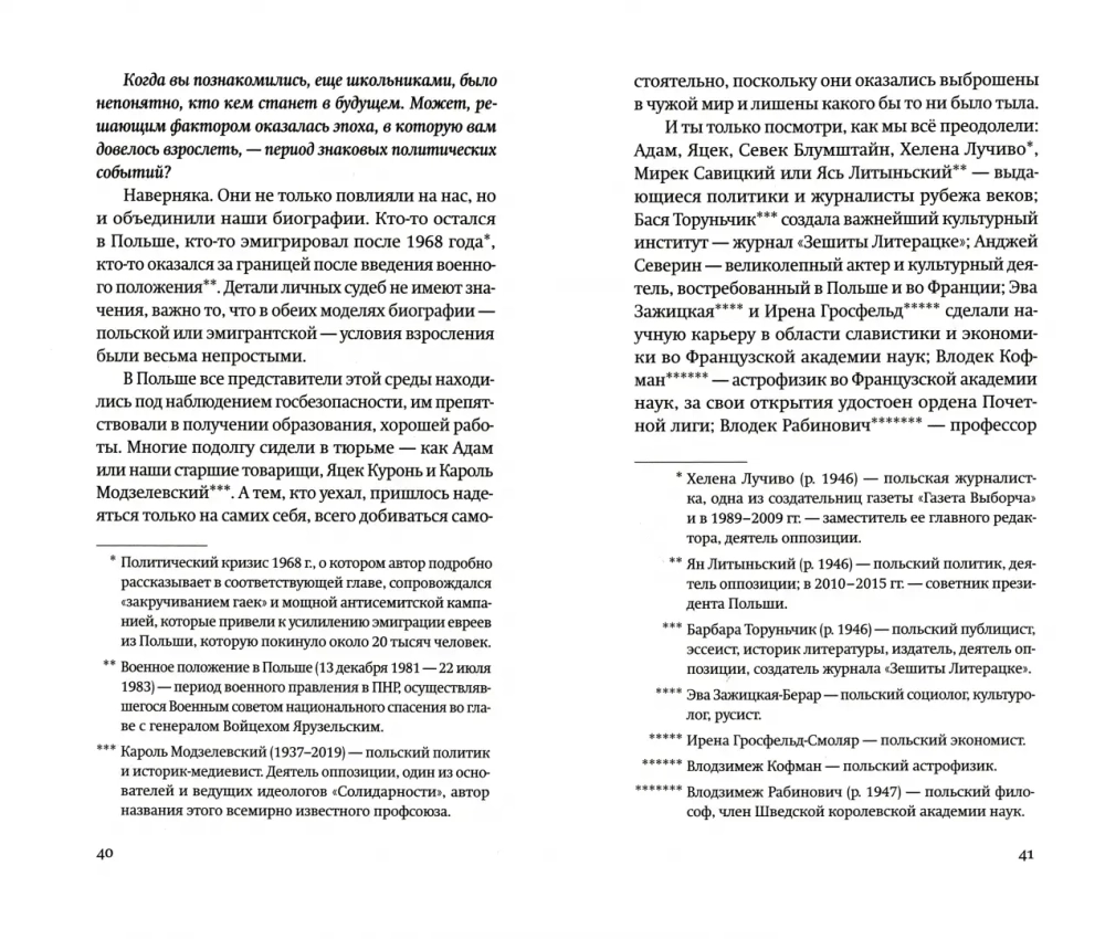 …давным-давно, кажется, в прошлую пятницу…