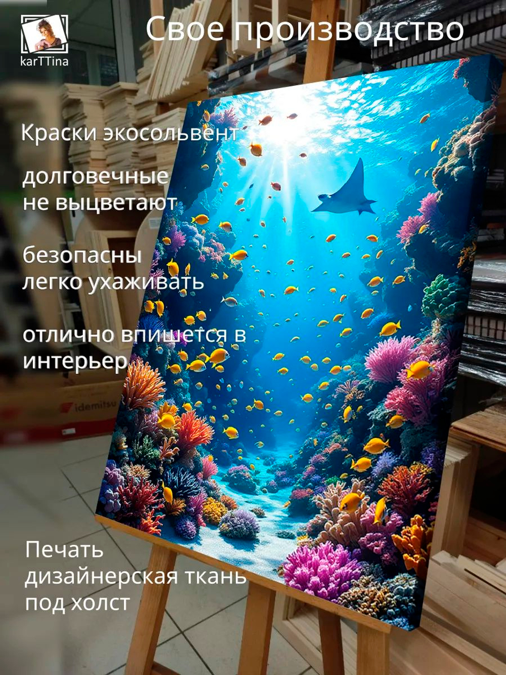 Картина "На дне", интерьерная 50х70см 1шт.