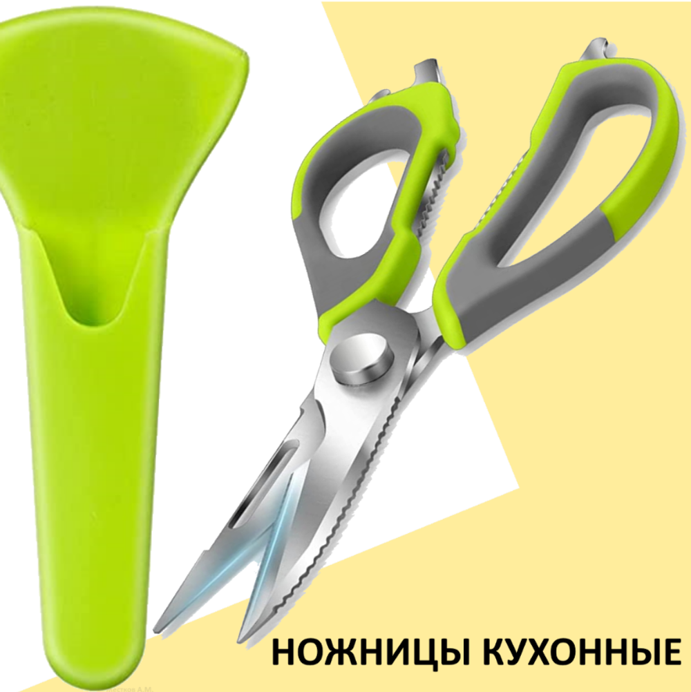 Ножницы на магните 22см