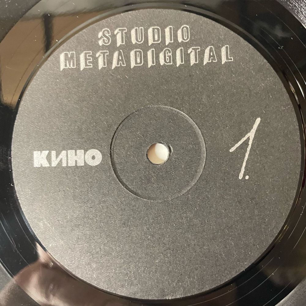 Винтажная виниловая пластинка LP Кино Черный Альбом (СССР 1991) Кукушка