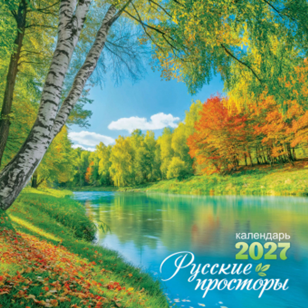 Кошки Календарь на скрепке (ПК)