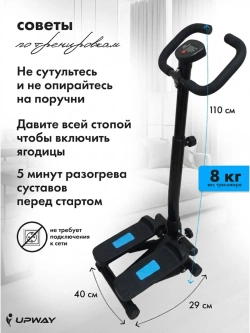 Степпер тренажер для ног и ягодиц c поручнем и эспандерами