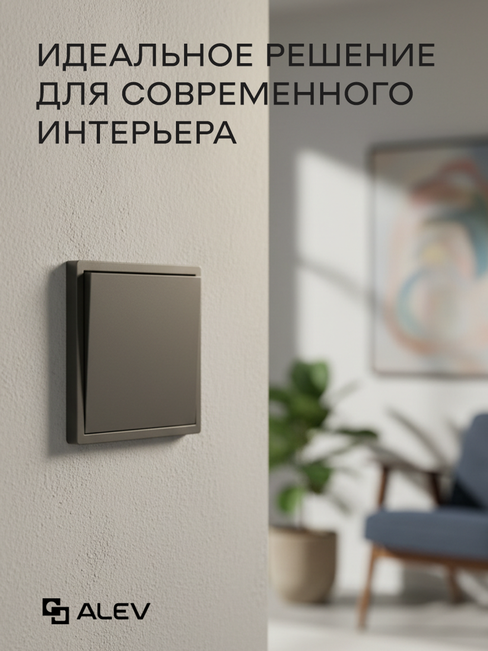 Выключатель одноклавишный внутренний с рамкой серый набор