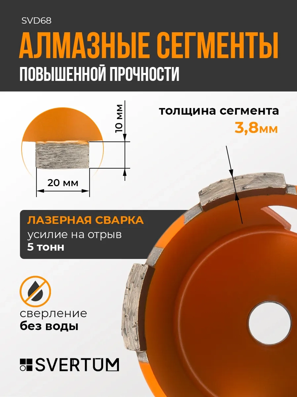 Алмазная коронка по бетону 68 мм с микроударом