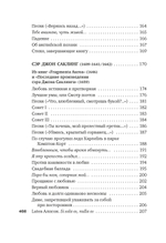 Именем любви