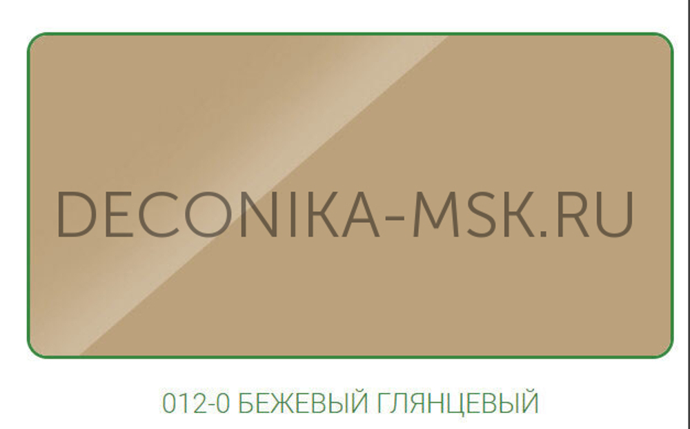 Раскладка для плитки внутренняя DECONIKA 8мм 2.5м Бежевый глянцевый Д-Пл8-В-012БЖГ