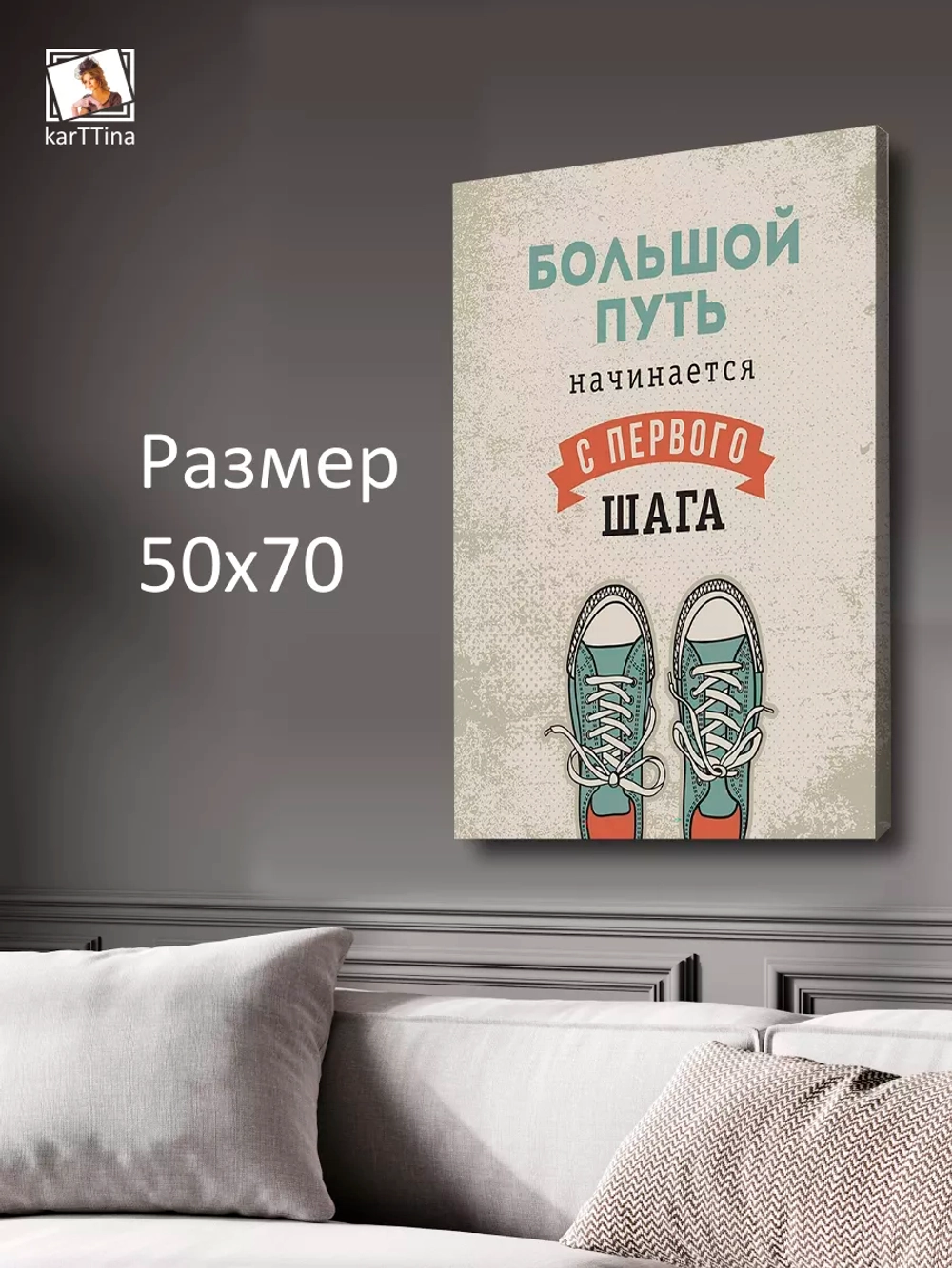 Интерьерная картина "Большой путь", 50х70см 1шт.