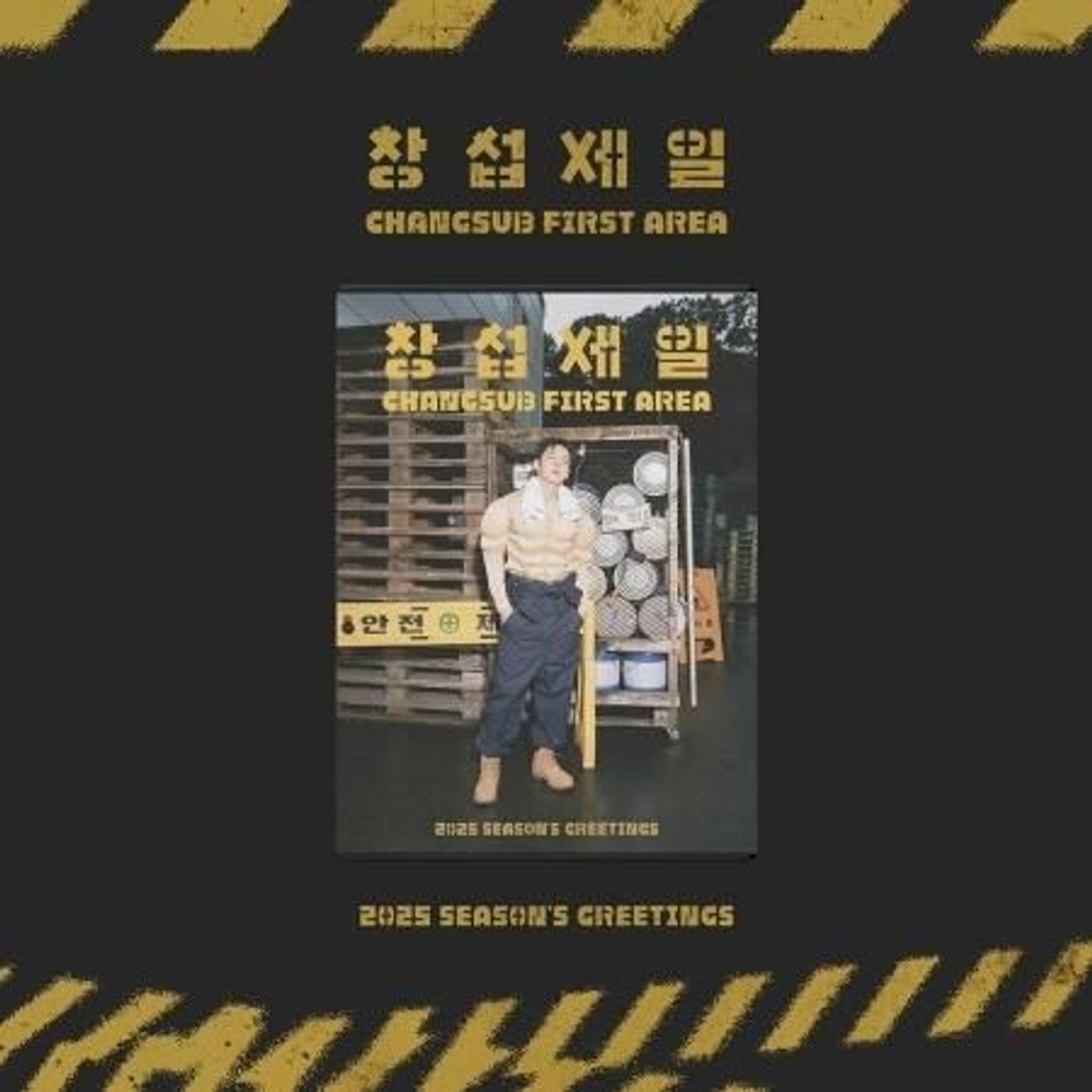 товары LEE CHANG SUB - CHANGSUB FIRST AREA 2025 SEASON'S GREETINGS