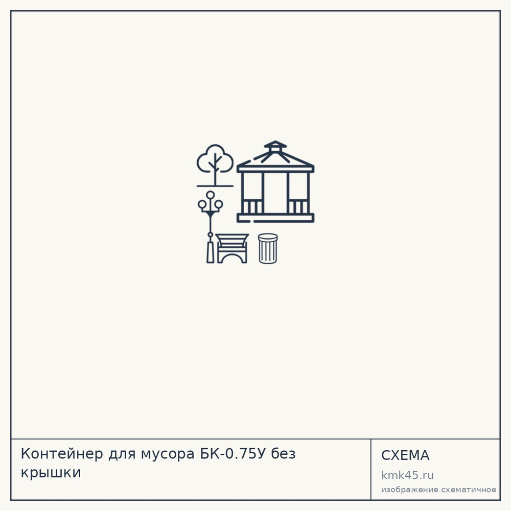 Контейнер для мусора БК-0.75У без крышки — от 20 000 ₽