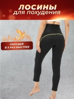 Лосины женские спортивные черные леггинсы с эффектом сауны