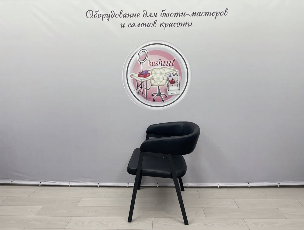Стул Ботаника