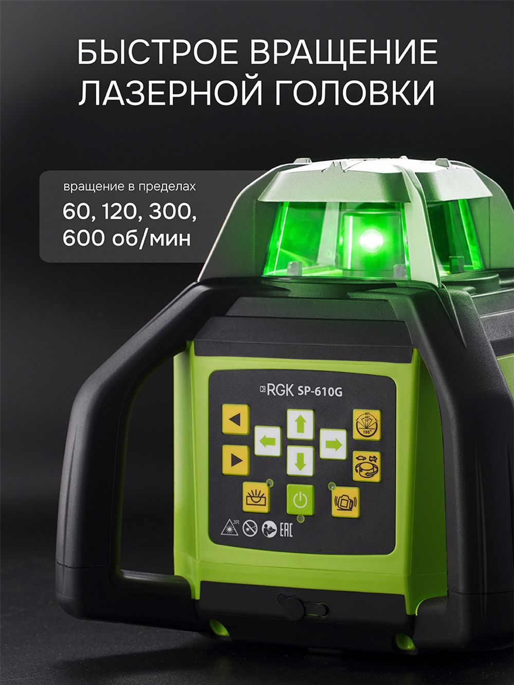 Комплект: ротационный нивелир RGK SP-610G с калибровкой + элевационный штатив RGK SH-170 + рейка RGK LR-2 + дальномер RGK DL100G, RGK
