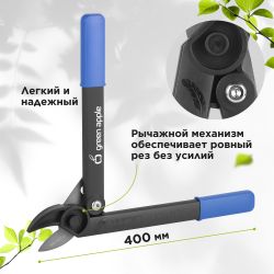 Сучкорез GREEN APPLE GTBL-30 контактный | GREEN APPLE
